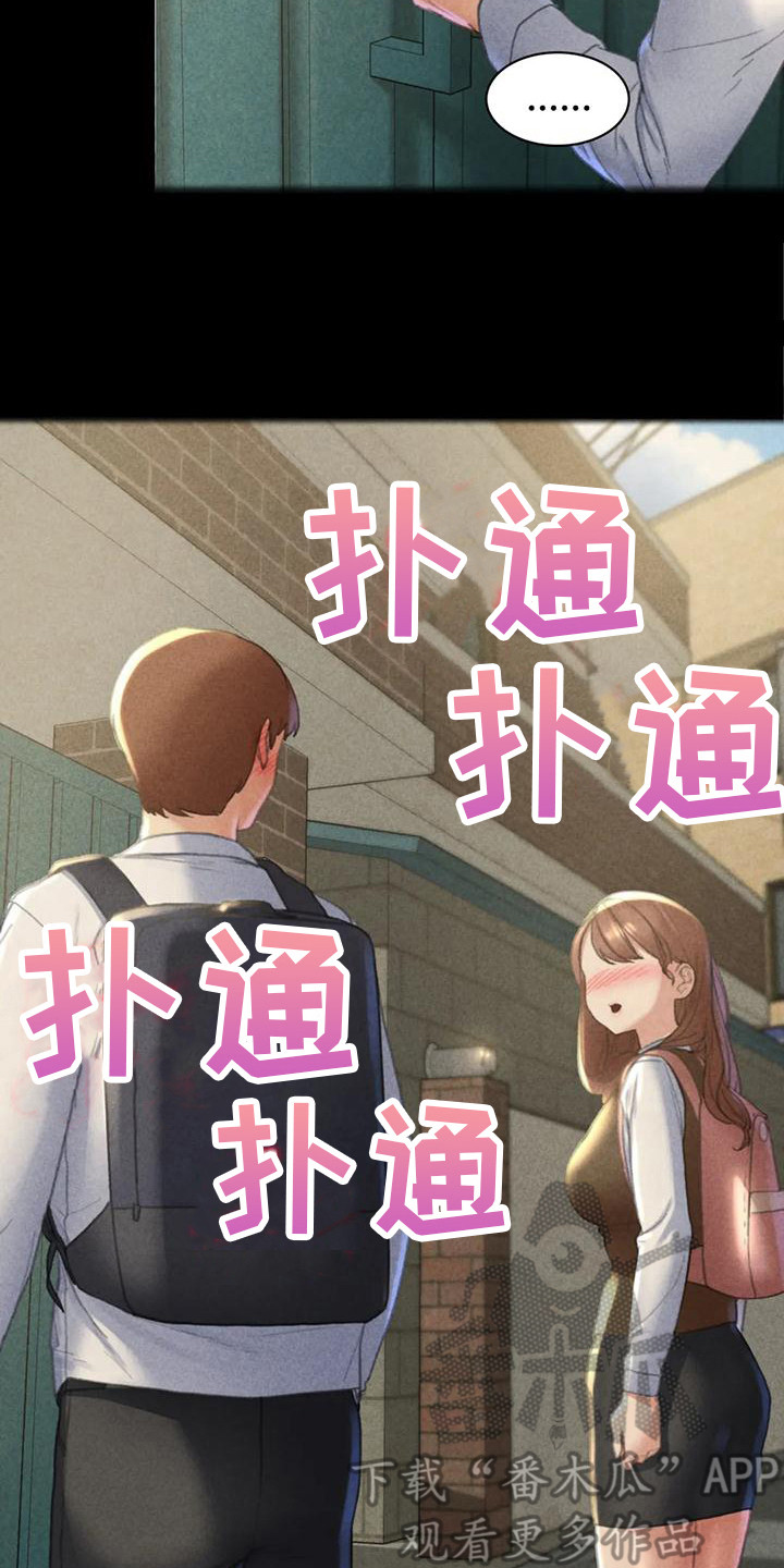 《齐聚一堂》漫画最新章节第8章：契机免费下拉式在线观看章节第【2】张图片