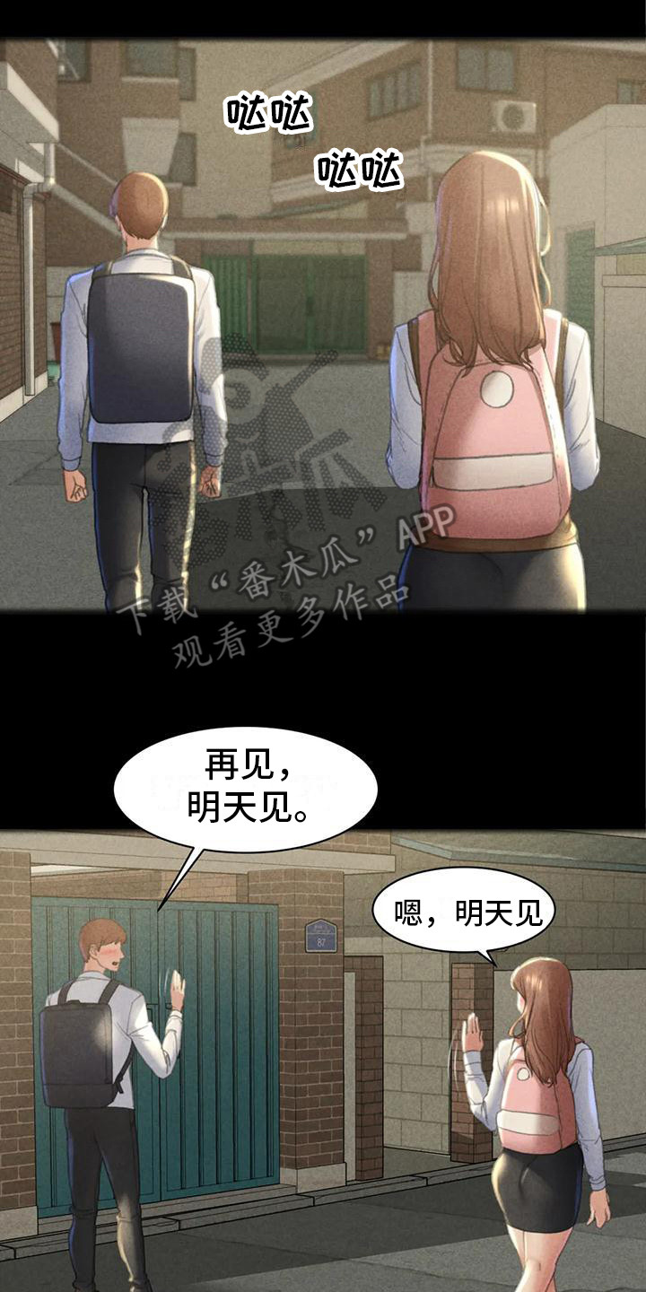 《齐聚一堂》漫画最新章节第8章：契机免费下拉式在线观看章节第【4】张图片