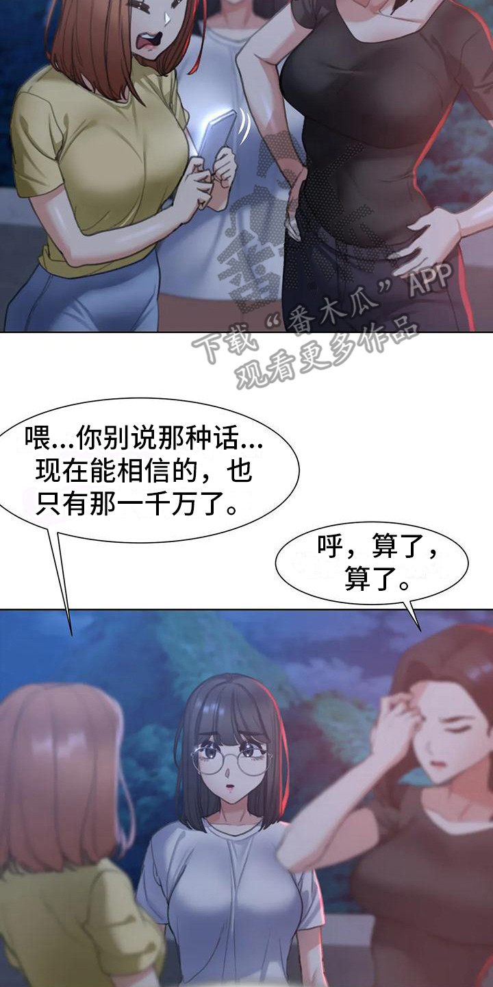 《齐聚一堂》漫画最新章节第13章：车祸免费下拉式在线观看章节第【4】张图片