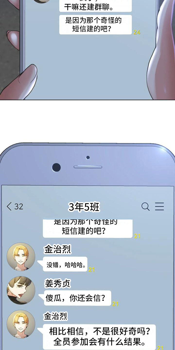 《齐聚一堂》漫画最新章节第13章：车祸免费下拉式在线观看章节第【6】张图片