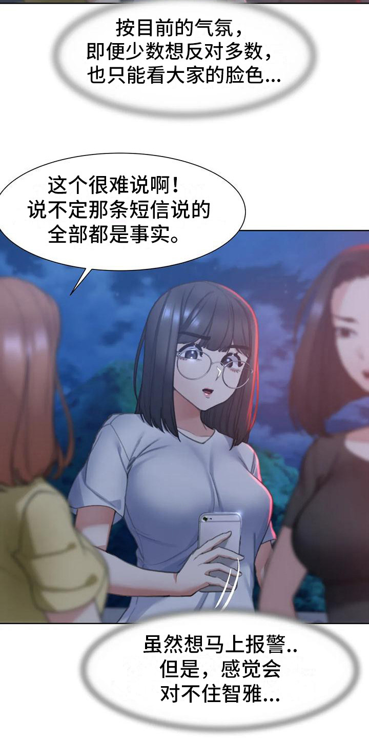 《齐聚一堂》漫画最新章节第13章：车祸免费下拉式在线观看章节第【3】张图片