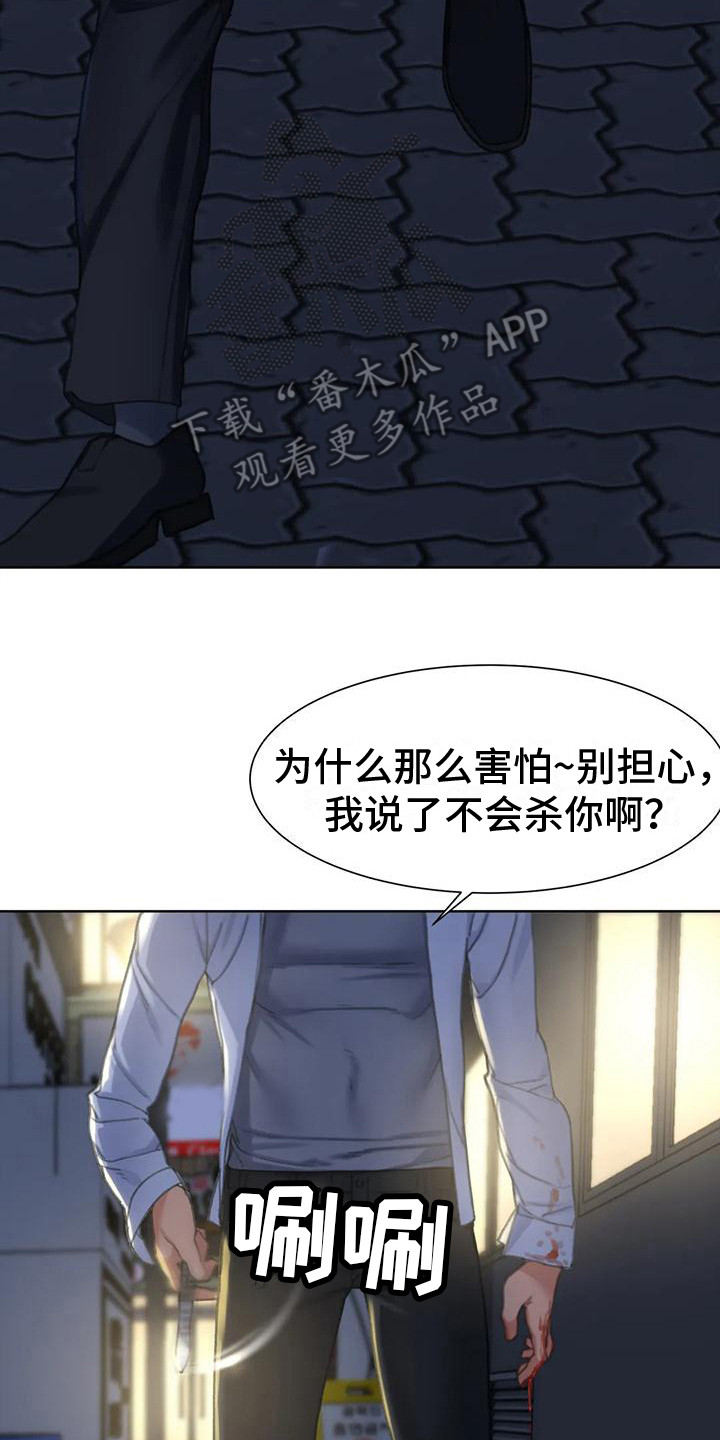 《齐聚一堂》漫画最新章节第13章：车祸免费下拉式在线观看章节第【22】张图片