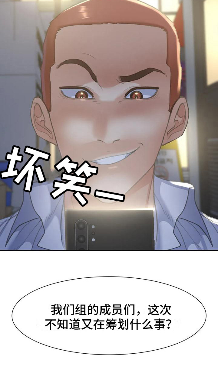 《齐聚一堂》漫画最新章节第13章：车祸免费下拉式在线观看章节第【15】张图片