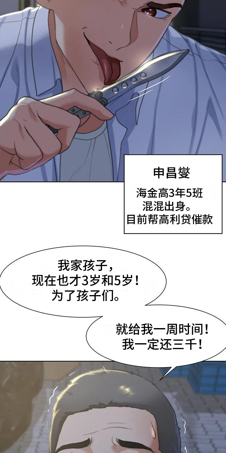 《齐聚一堂》漫画最新章节第13章：车祸免费下拉式在线观看章节第【20】张图片