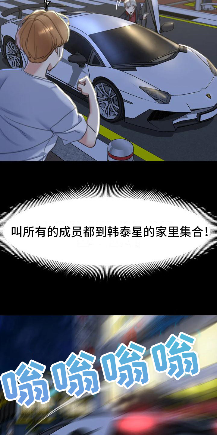 《齐聚一堂》漫画最新章节第16章：羡慕免费下拉式在线观看章节第【24】张图片