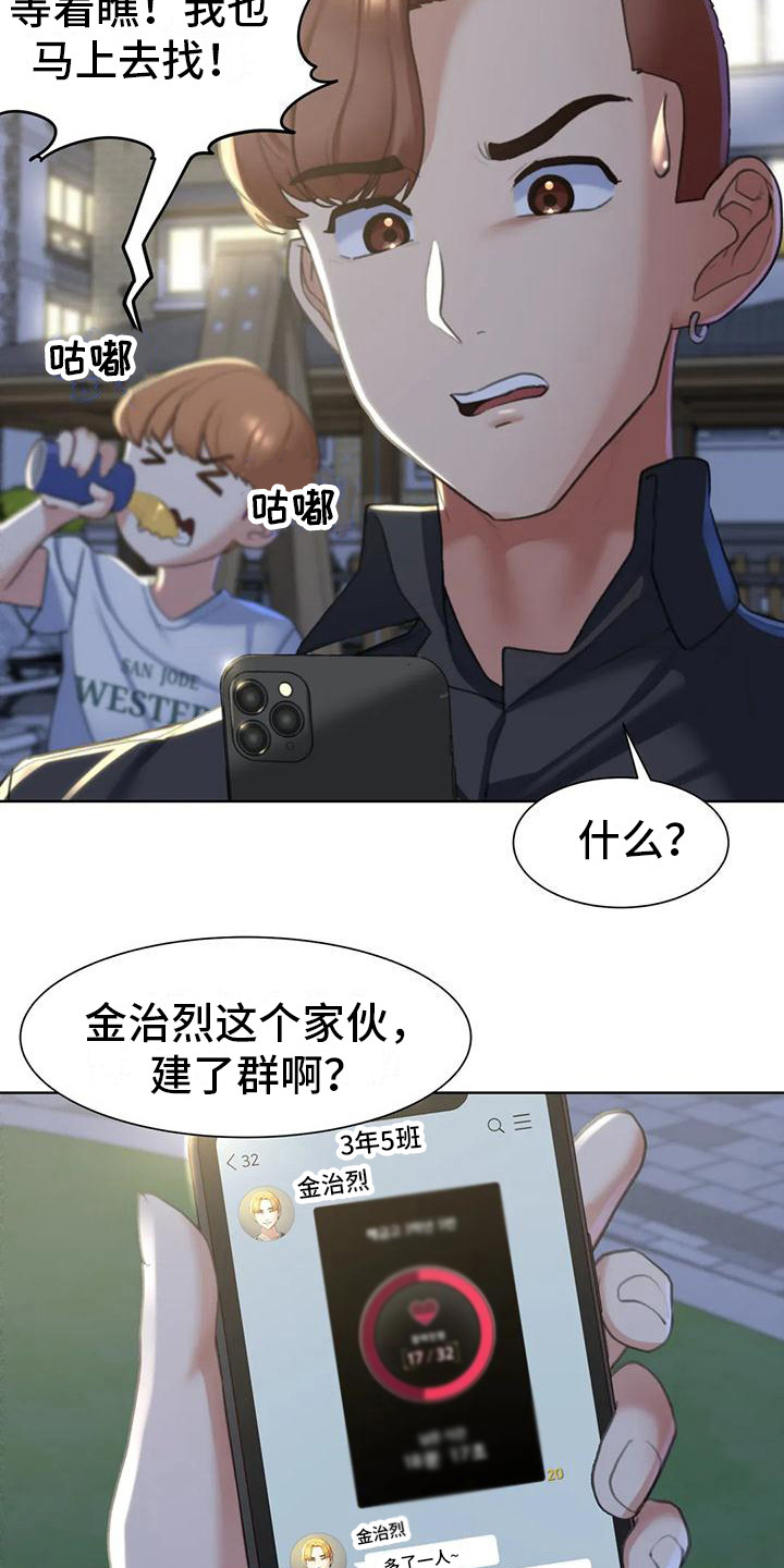 《齐聚一堂》漫画最新章节第16章：羡慕免费下拉式在线观看章节第【4】张图片