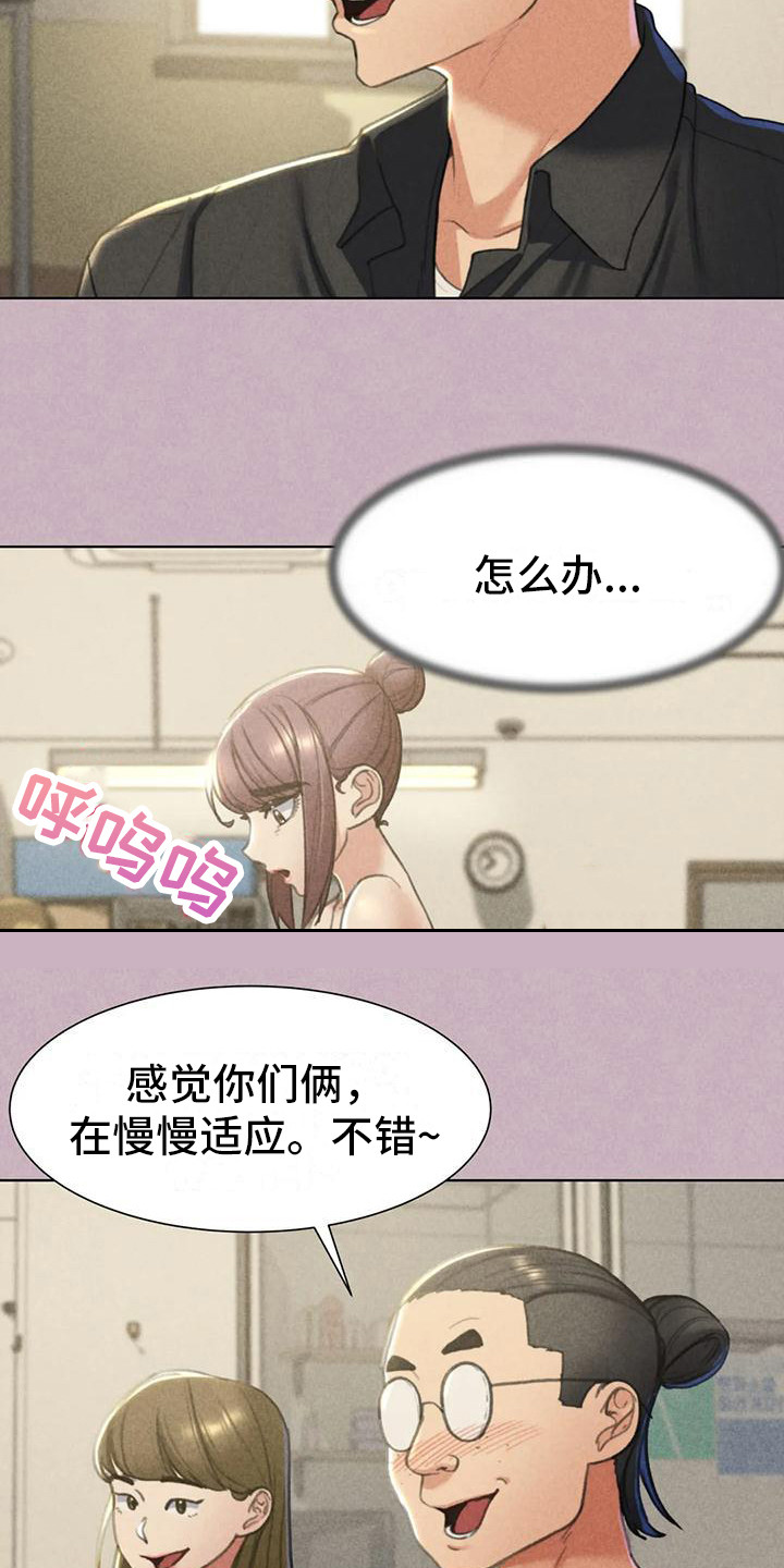 《齐聚一堂》漫画最新章节第16章：羡慕免费下拉式在线观看章节第【15】张图片