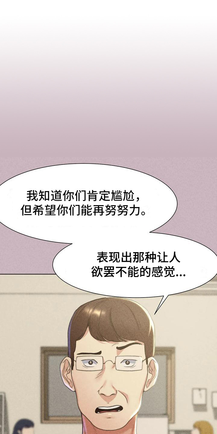 《齐聚一堂》漫画最新章节第16章：羡慕免费下拉式在线观看章节第【21】张图片