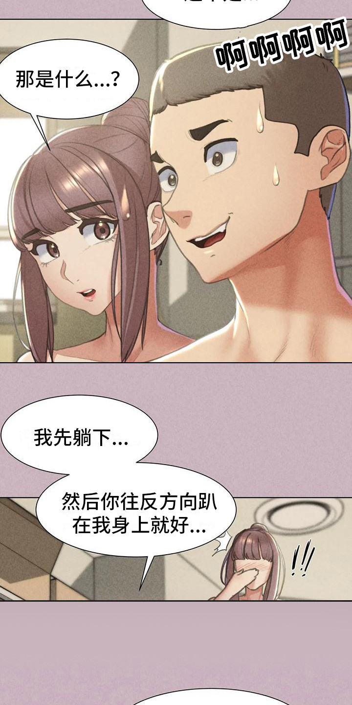 《齐聚一堂》漫画最新章节第16章：羡慕免费下拉式在线观看章节第【17】张图片