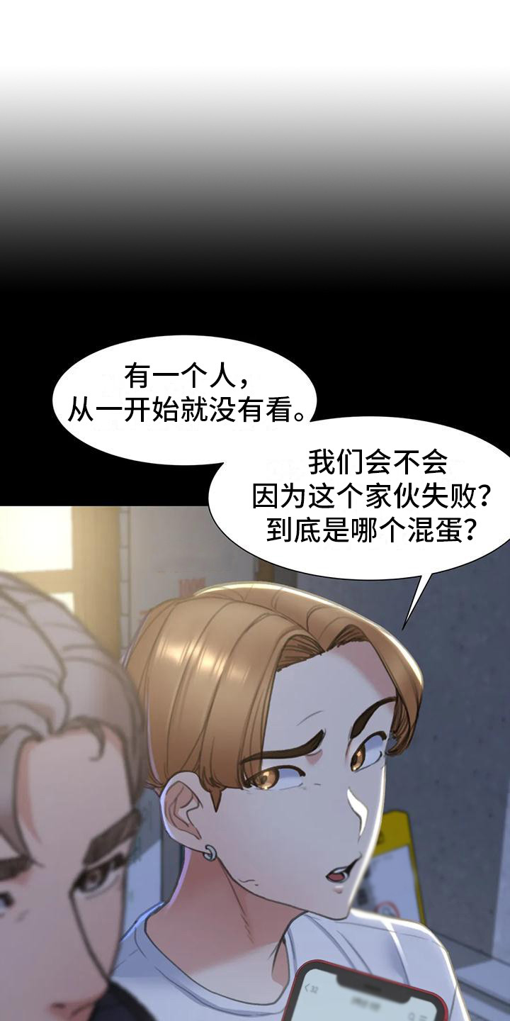 《齐聚一堂》漫画最新章节第16章：羡慕免费下拉式在线观看章节第【27】张图片