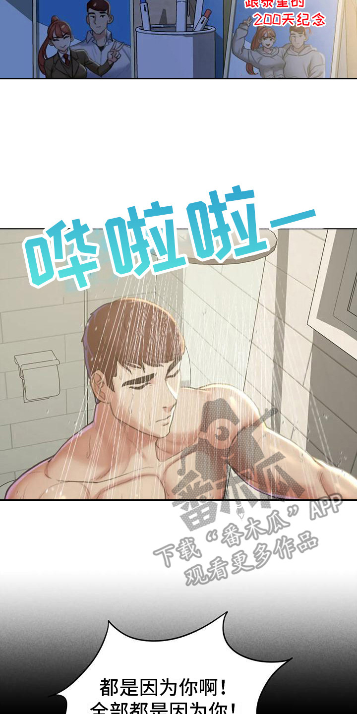 《齐聚一堂》漫画最新章节第17章：成员集合免费下拉式在线观看章节第【21】张图片