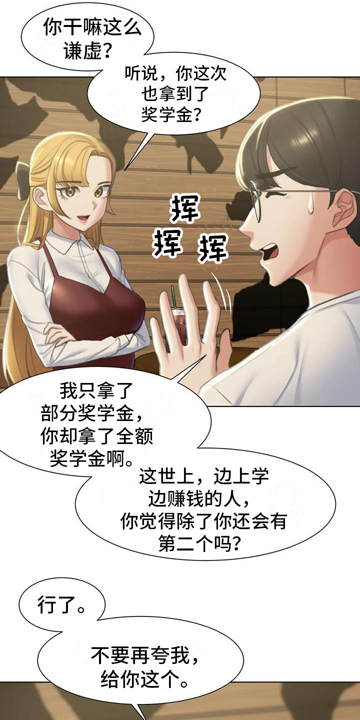 《齐聚一堂》漫画最新章节第18章：生日免费下拉式在线观看章节第【15】张图片