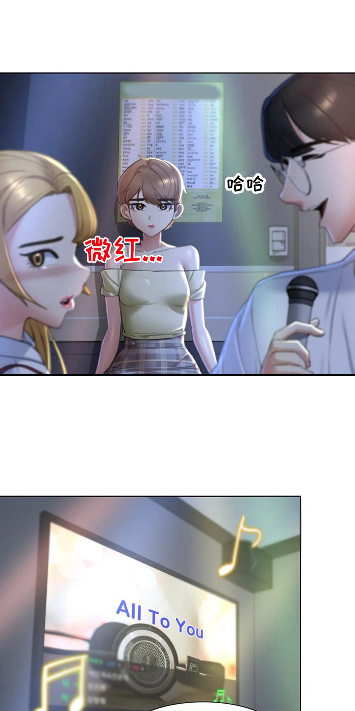 《齐聚一堂》漫画最新章节第18章：生日免费下拉式在线观看章节第【3】张图片