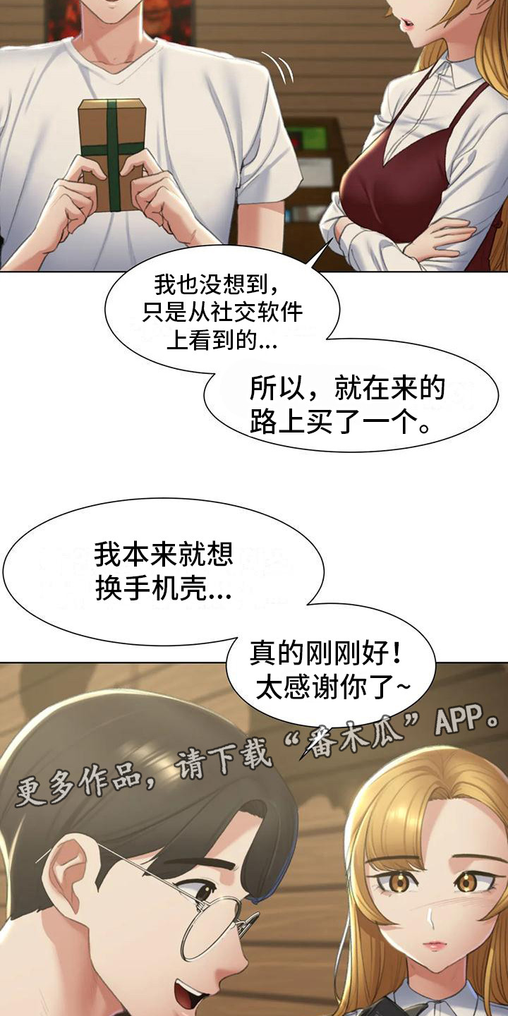 《齐聚一堂》漫画最新章节第18章：生日免费下拉式在线观看章节第【13】张图片