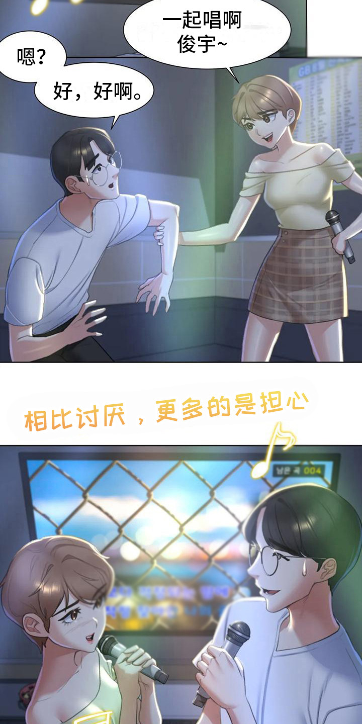 《齐聚一堂》漫画最新章节第18章：生日免费下拉式在线观看章节第【2】张图片