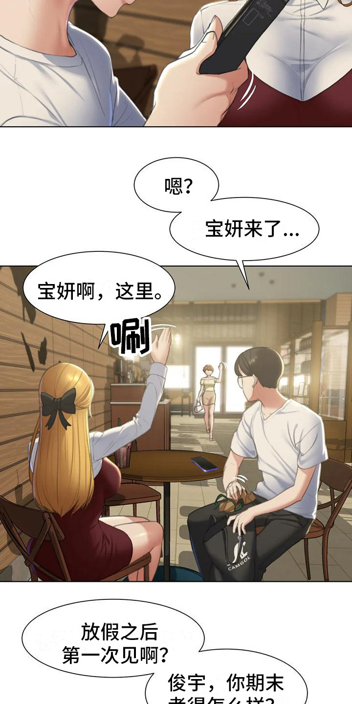 《齐聚一堂》漫画最新章节第18章：生日免费下拉式在线观看章节第【12】张图片