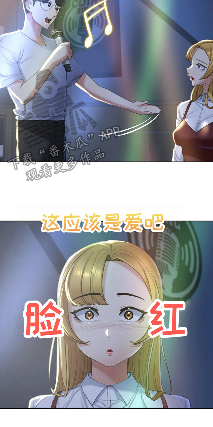 《齐聚一堂》漫画最新章节第18章：生日免费下拉式在线观看章节第【4】张图片