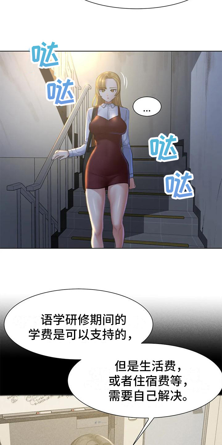 《齐聚一堂》漫画最新章节第19章：有苦难言免费下拉式在线观看章节第【5】张图片