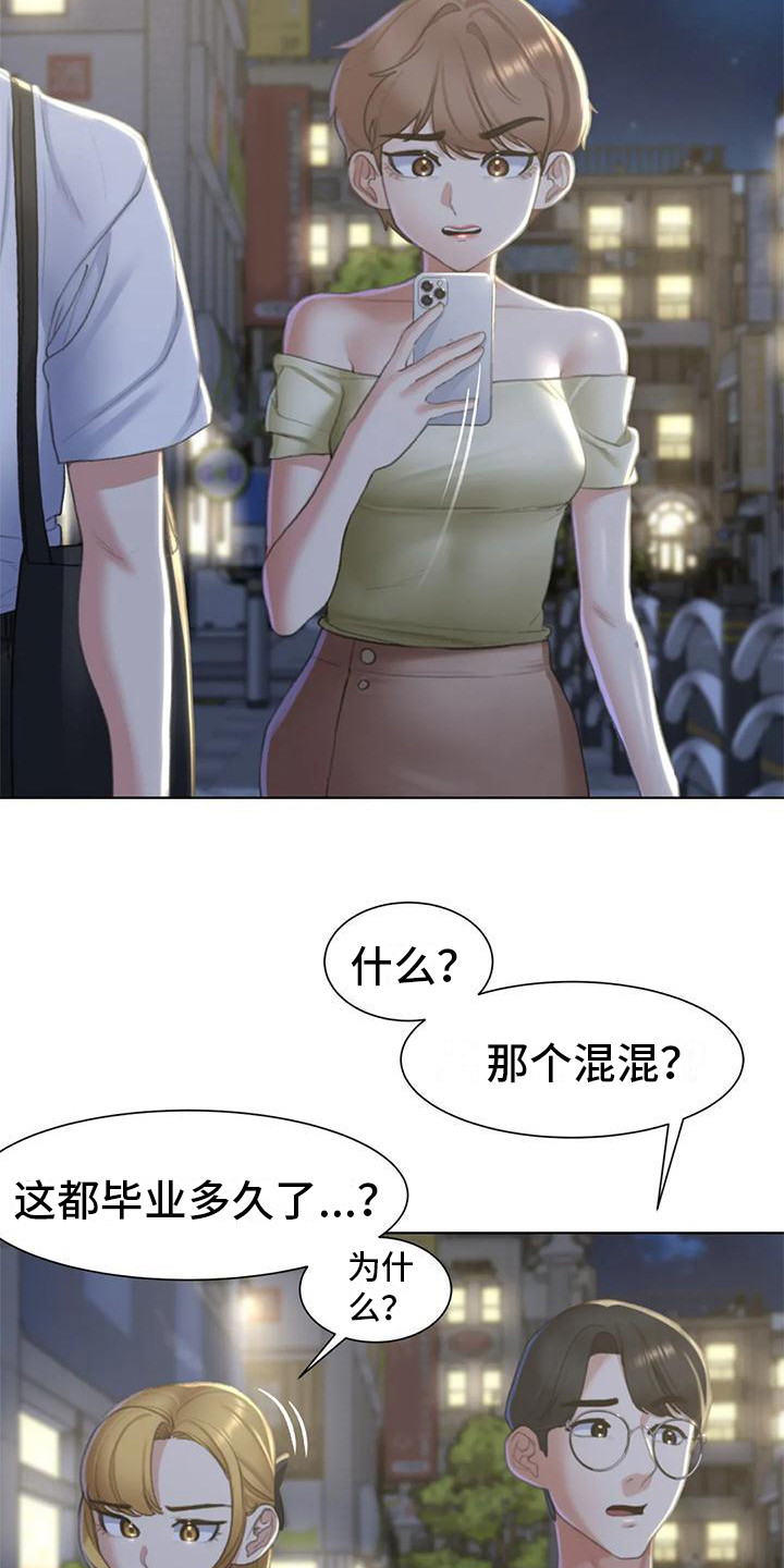 《齐聚一堂》漫画最新章节第19章：有苦难言免费下拉式在线观看章节第【18】张图片