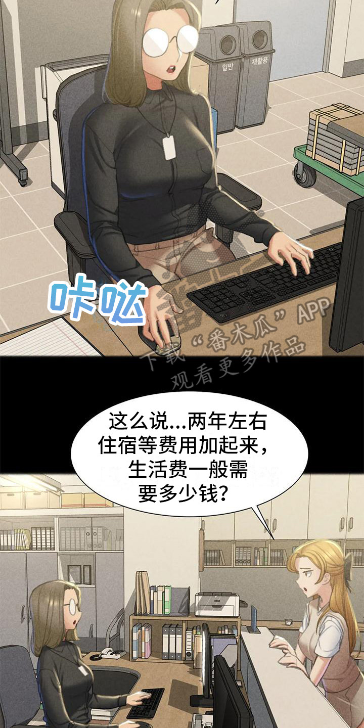 《齐聚一堂》漫画最新章节第19章：有苦难言免费下拉式在线观看章节第【4】张图片