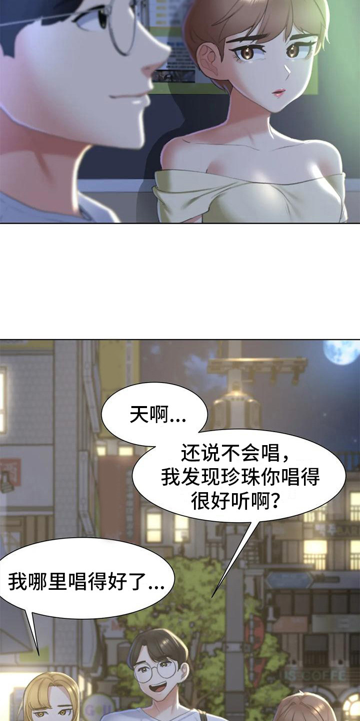 《齐聚一堂》漫画最新章节第19章：有苦难言免费下拉式在线观看章节第【20】张图片