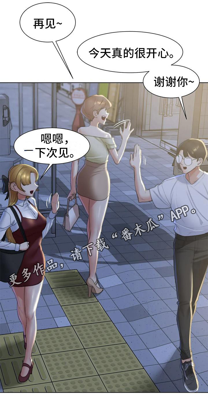 《齐聚一堂》漫画最新章节第19章：有苦难言免费下拉式在线观看章节第【13】张图片