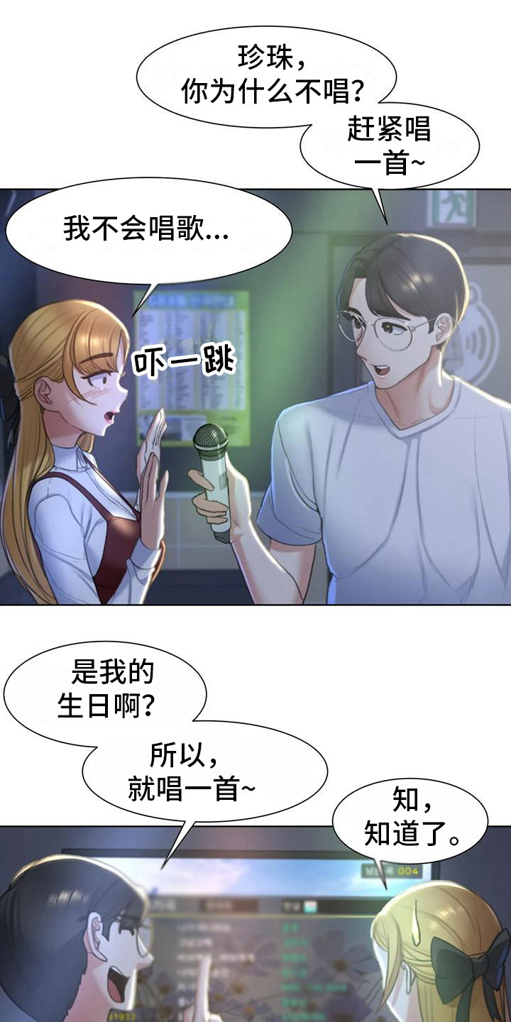 《齐聚一堂》漫画最新章节第19章：有苦难言免费下拉式在线观看章节第【23】张图片