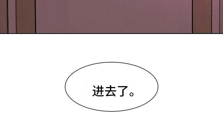 《齐聚一堂》漫画最新章节第21章：娱乐场所免费下拉式在线观看章节第【11】张图片