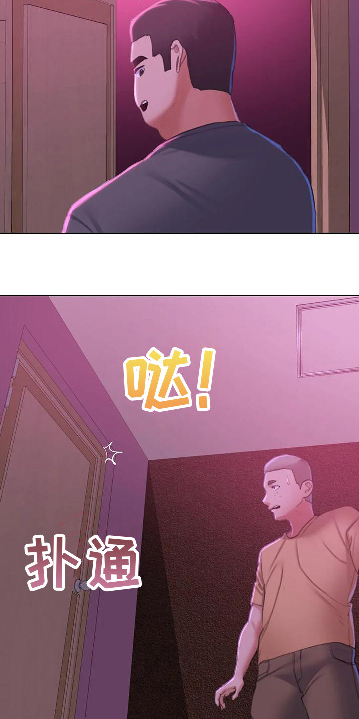 《齐聚一堂》漫画最新章节第21章：娱乐场所免费下拉式在线观看章节第【14】张图片