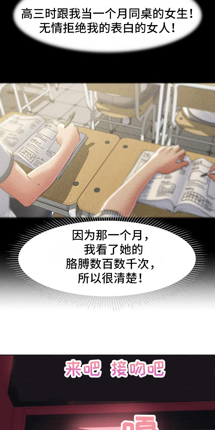 《齐聚一堂》漫画最新章节第21章：娱乐场所免费下拉式在线观看章节第【17】张图片