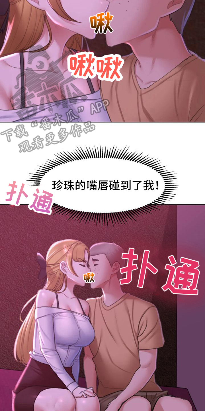 《齐聚一堂》漫画最新章节第22章：变本加厉免费下拉式在线观看章节第【19】张图片