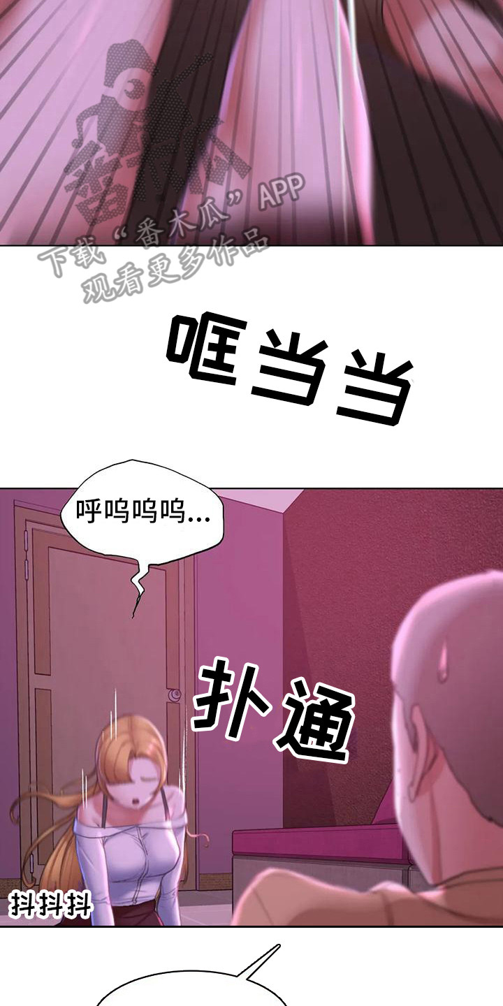 《齐聚一堂》漫画最新章节第22章：变本加厉免费下拉式在线观看章节第【4】张图片