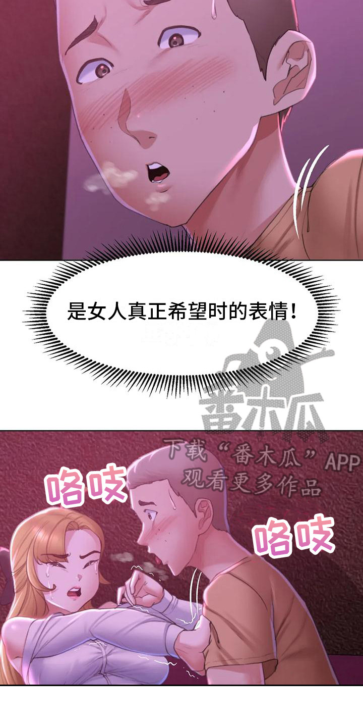 《齐聚一堂》漫画最新章节第22章：变本加厉免费下拉式在线观看章节第【7】张图片