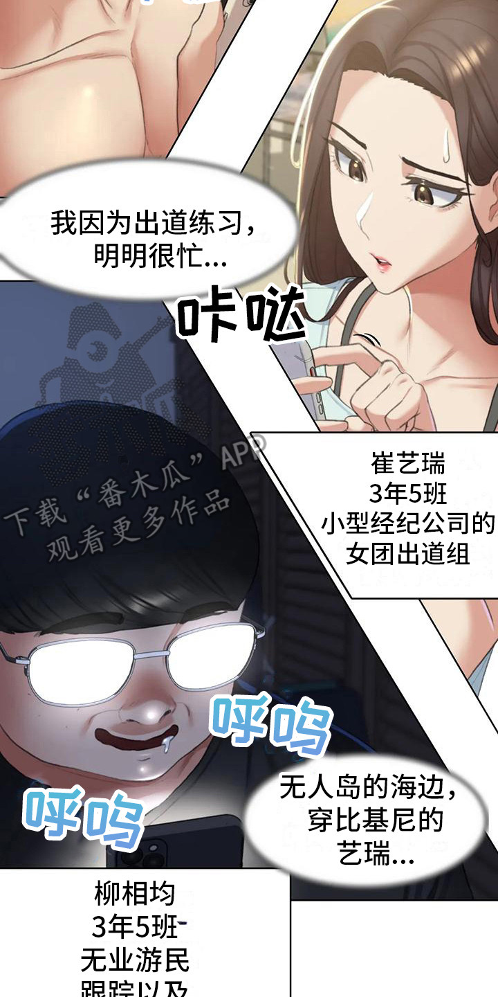 《齐聚一堂》漫画最新章节第23章：一巴掌免费下拉式在线观看章节第【4】张图片