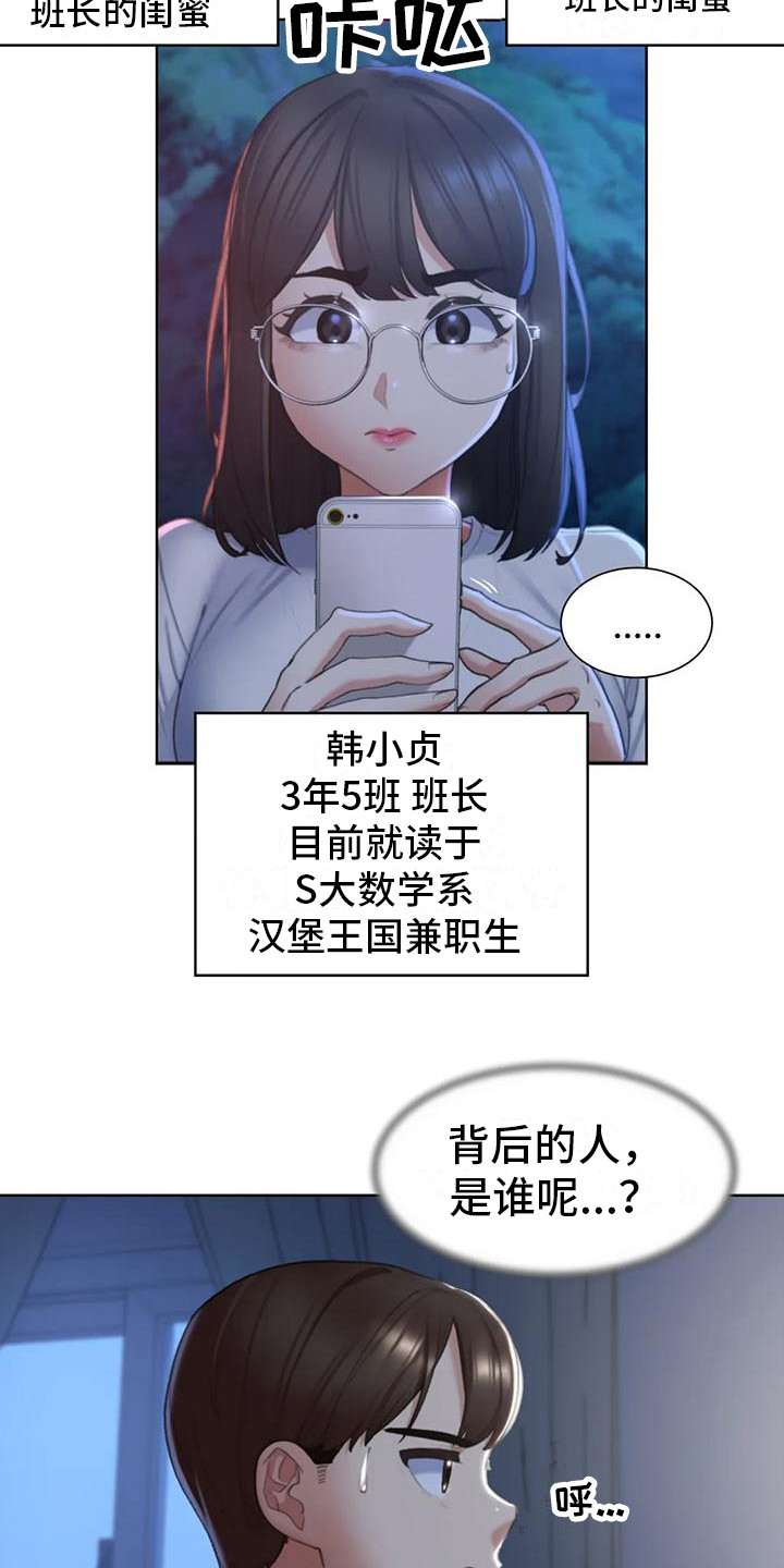 《齐聚一堂》漫画最新章节第23章：一巴掌免费下拉式在线观看章节第【6】张图片