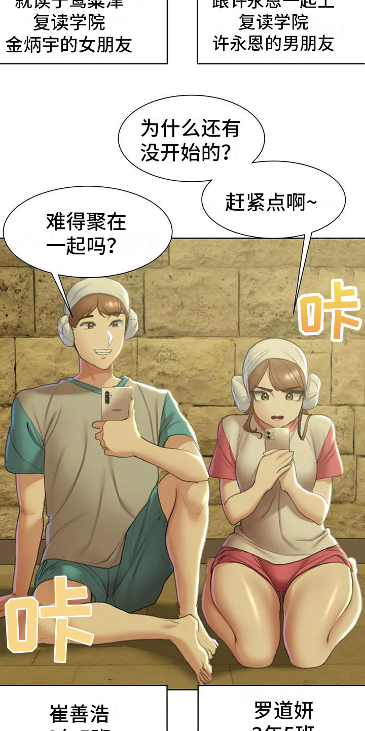 《齐聚一堂》漫画最新章节第23章：一巴掌免费下拉式在线观看章节第【2】张图片