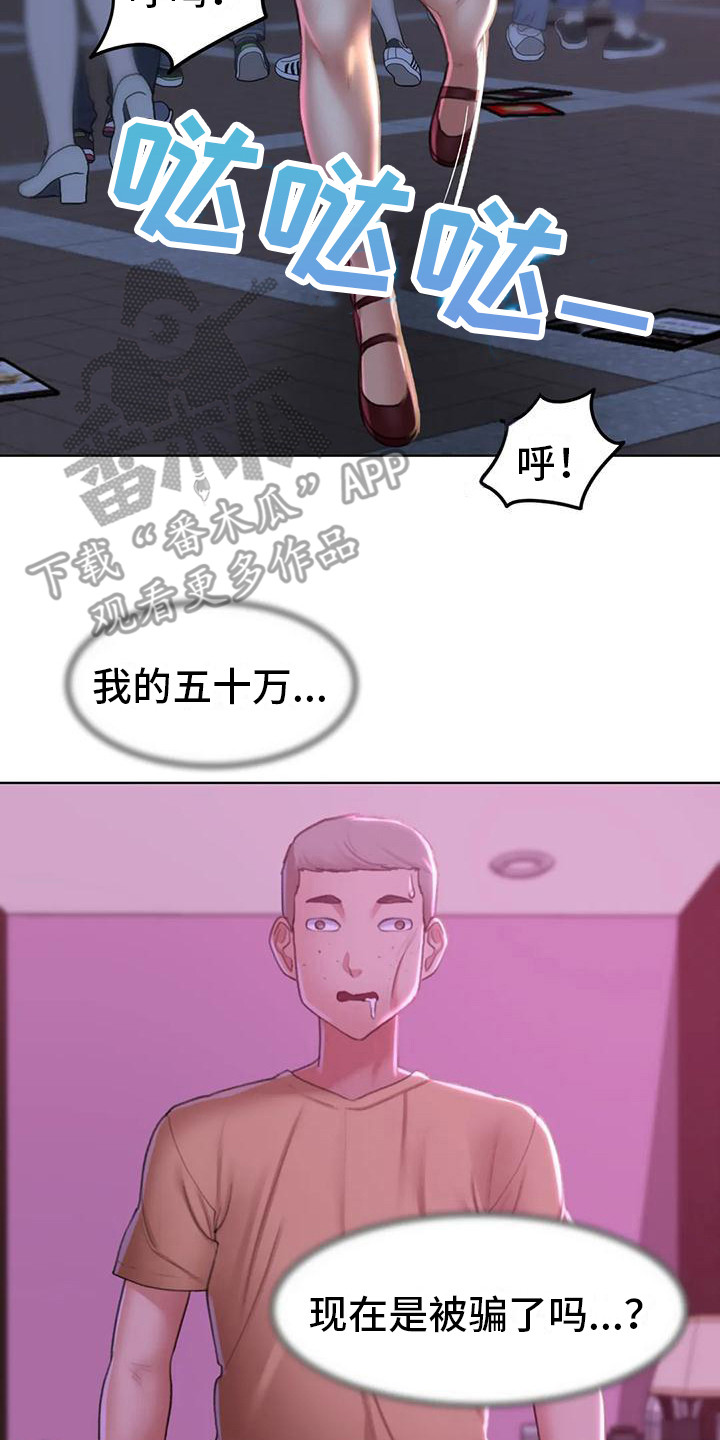 《齐聚一堂》漫画最新章节第23章：一巴掌免费下拉式在线观看章节第【13】张图片