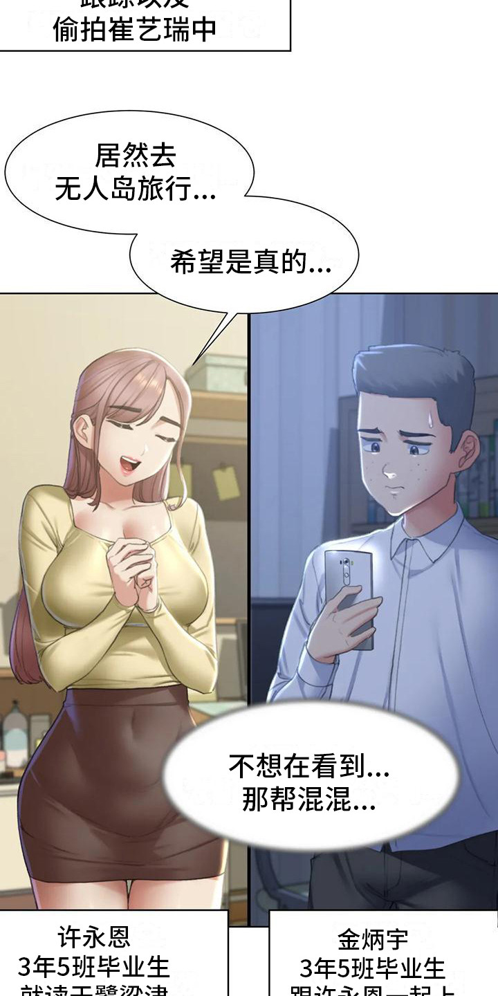 《齐聚一堂》漫画最新章节第23章：一巴掌免费下拉式在线观看章节第【3】张图片