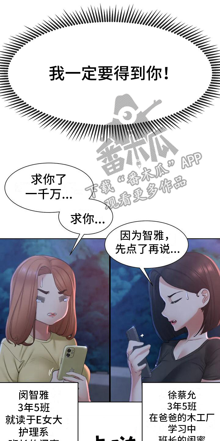 《齐聚一堂》漫画最新章节第23章：一巴掌免费下拉式在线观看章节第【7】张图片