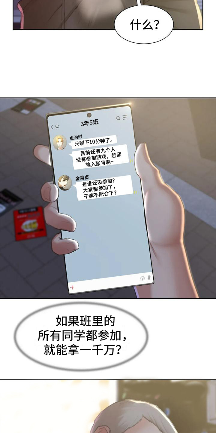 《齐聚一堂》漫画最新章节第23章：一巴掌免费下拉式在线观看章节第【9】张图片