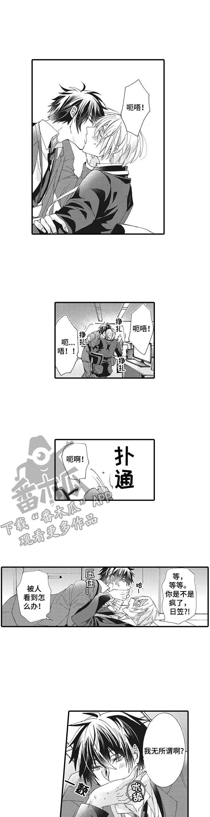 《别名雪姬》漫画最新章节第5章：冷漠免费下拉式在线观看章节第【3】张图片