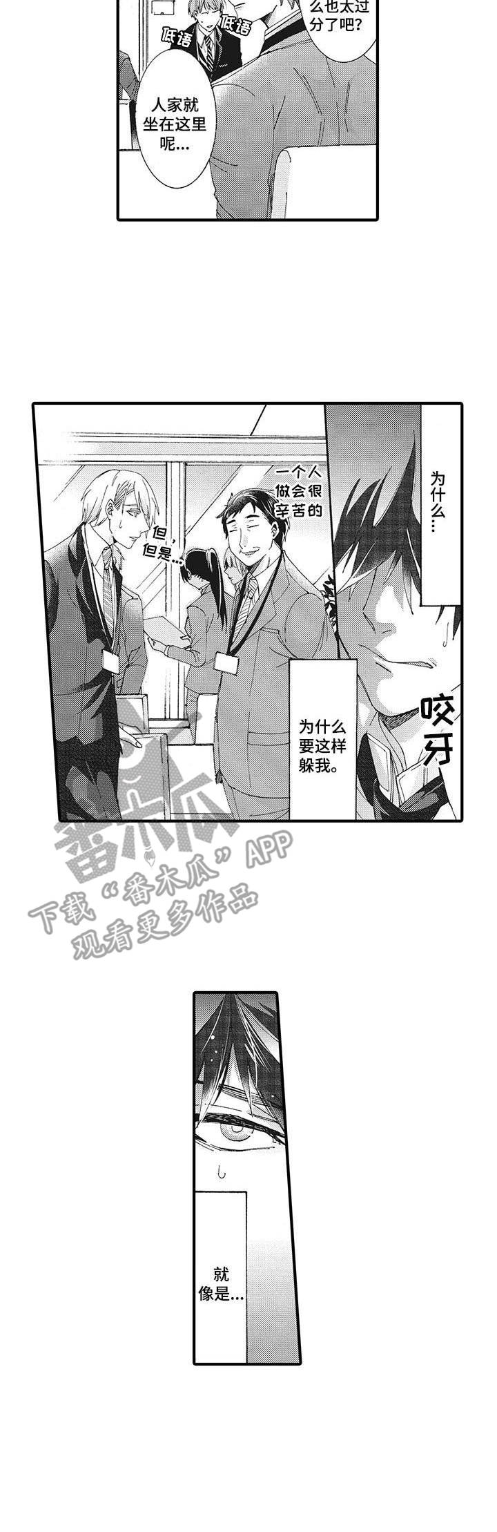 《别名雪姬》漫画最新章节第5章：冷漠免费下拉式在线观看章节第【6】张图片