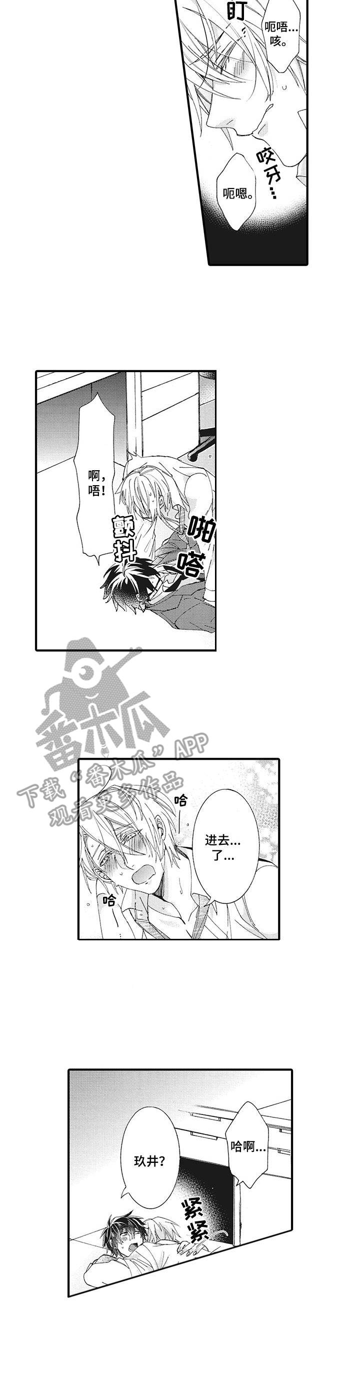 《别名雪姬》漫画最新章节第6章：解释免费下拉式在线观看章节第【2】张图片