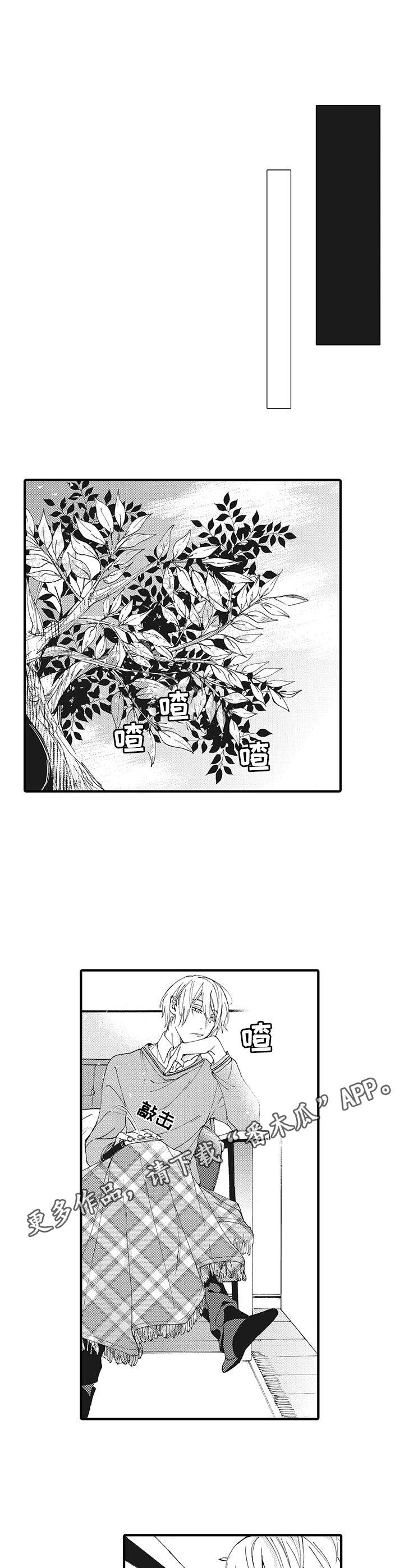 《别名雪姬》漫画最新章节第8章：暂别免费下拉式在线观看章节第【6】张图片