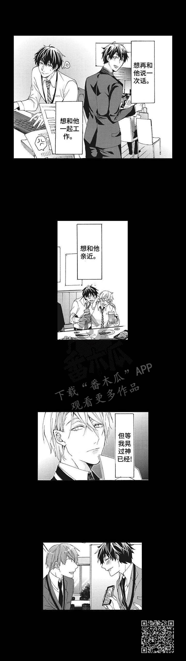 《别名雪姬》漫画最新章节第8章：暂别免费下拉式在线观看章节第【1】张图片