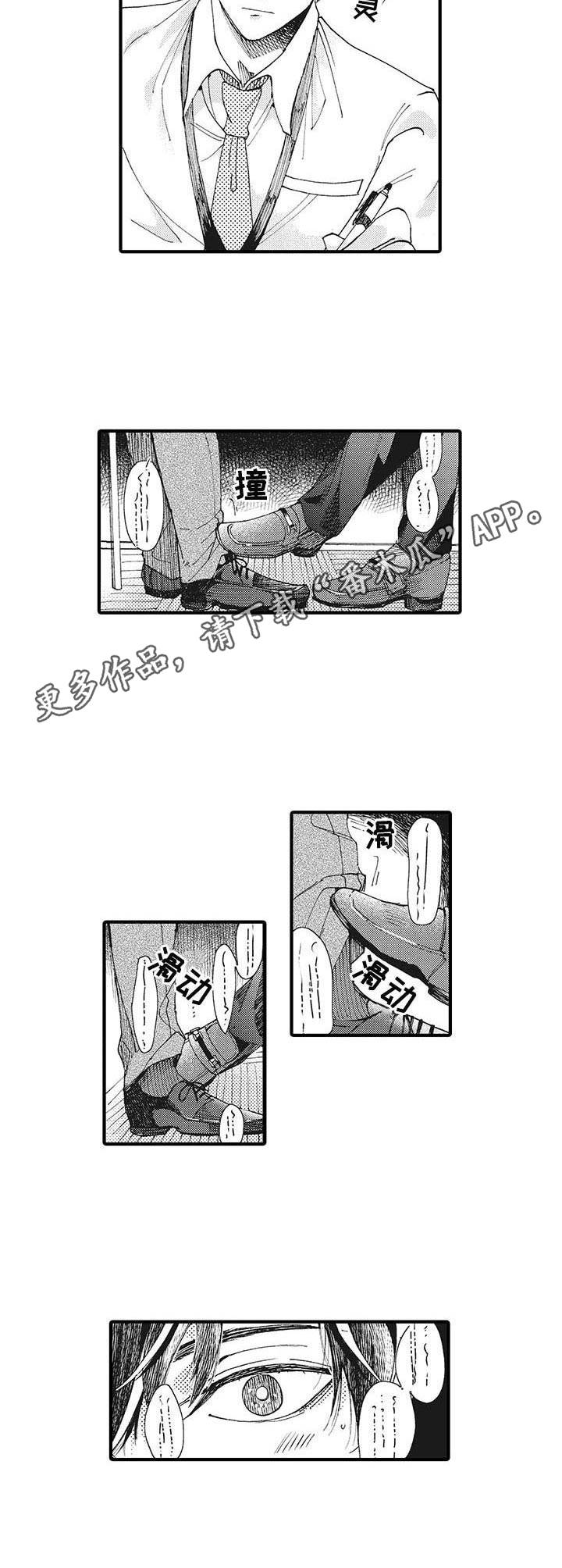 《别名雪姬》漫画最新章节第12章：举止亲密免费下拉式在线观看章节第【2】张图片