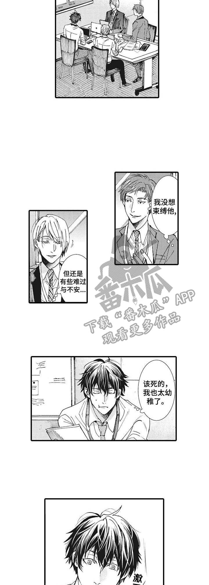 《别名雪姬》漫画最新章节第12章：举止亲密免费下拉式在线观看章节第【3】张图片