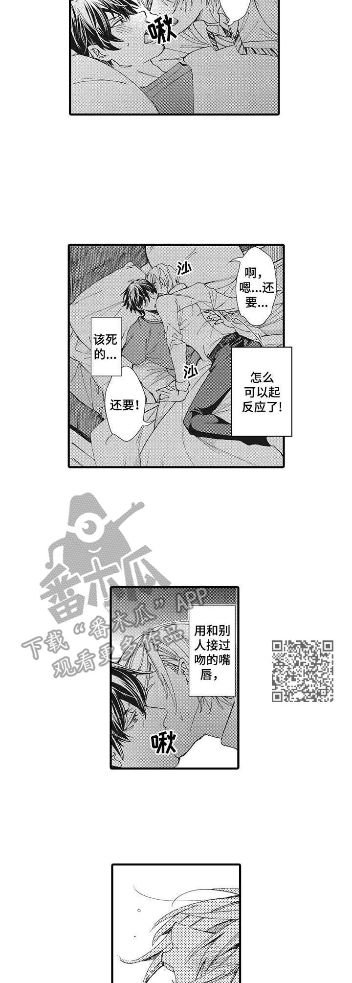 《别名雪姬》漫画最新章节第14章：低沉免费下拉式在线观看章节第【6】张图片