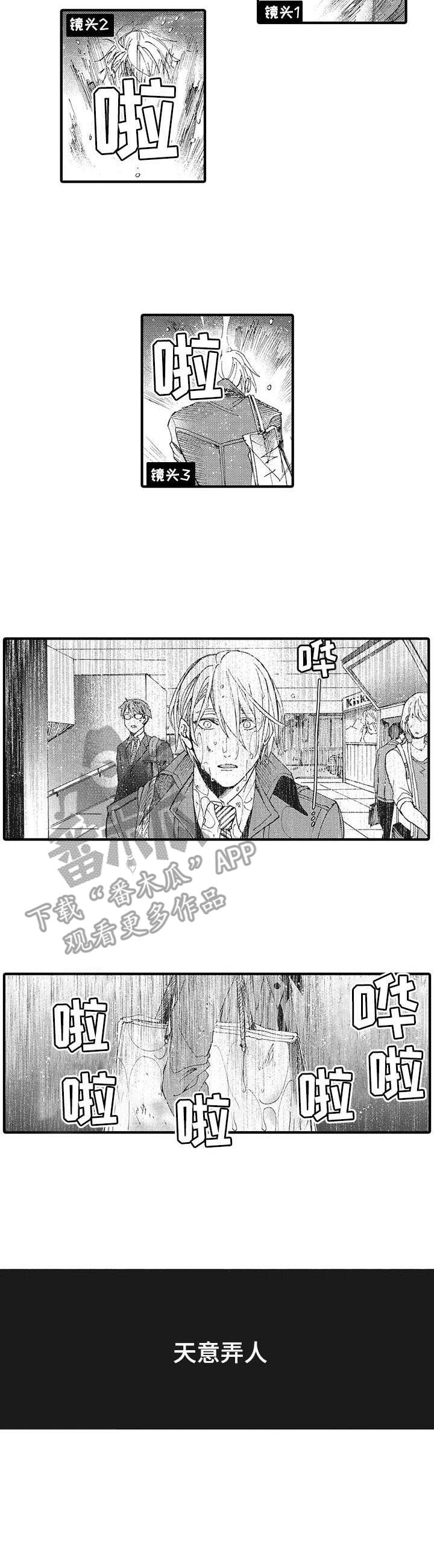 《别名雪姬》漫画最新章节第19章：礼物免费下拉式在线观看章节第【3】张图片