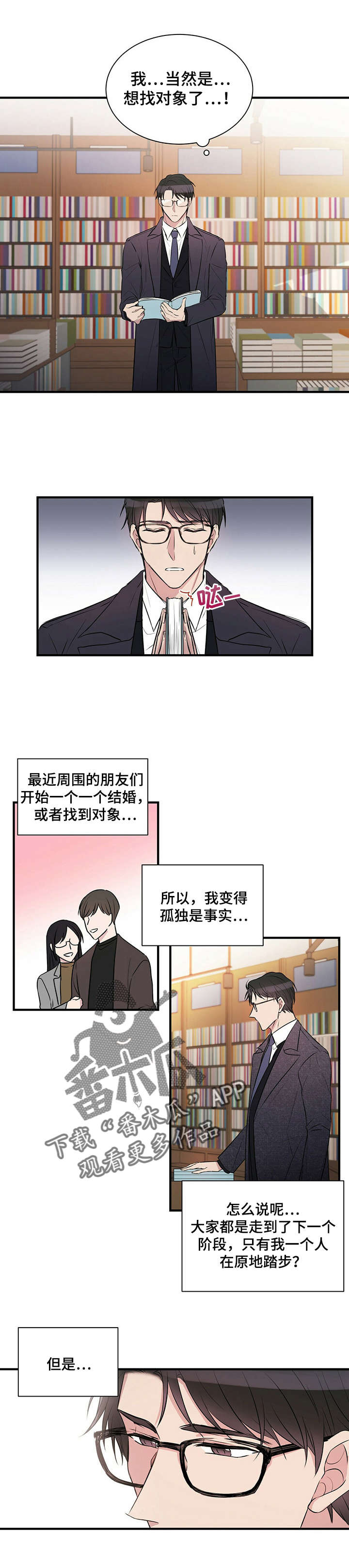 《合同恋爱》漫画最新章节第2章：学长免费下拉式在线观看章节第【10】张图片